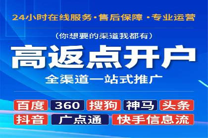如何在百度信息流成功开户？